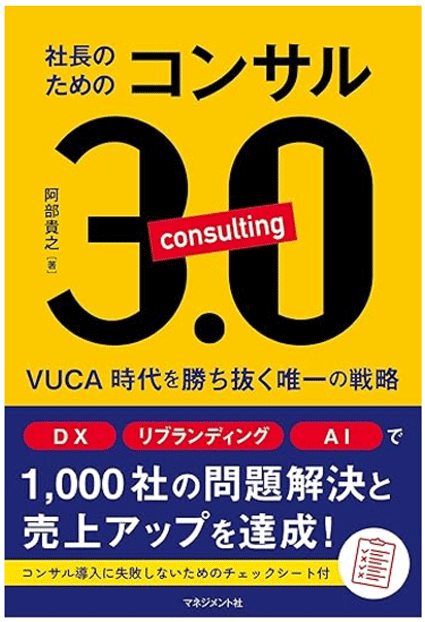 『ドライバーの働き方改革』